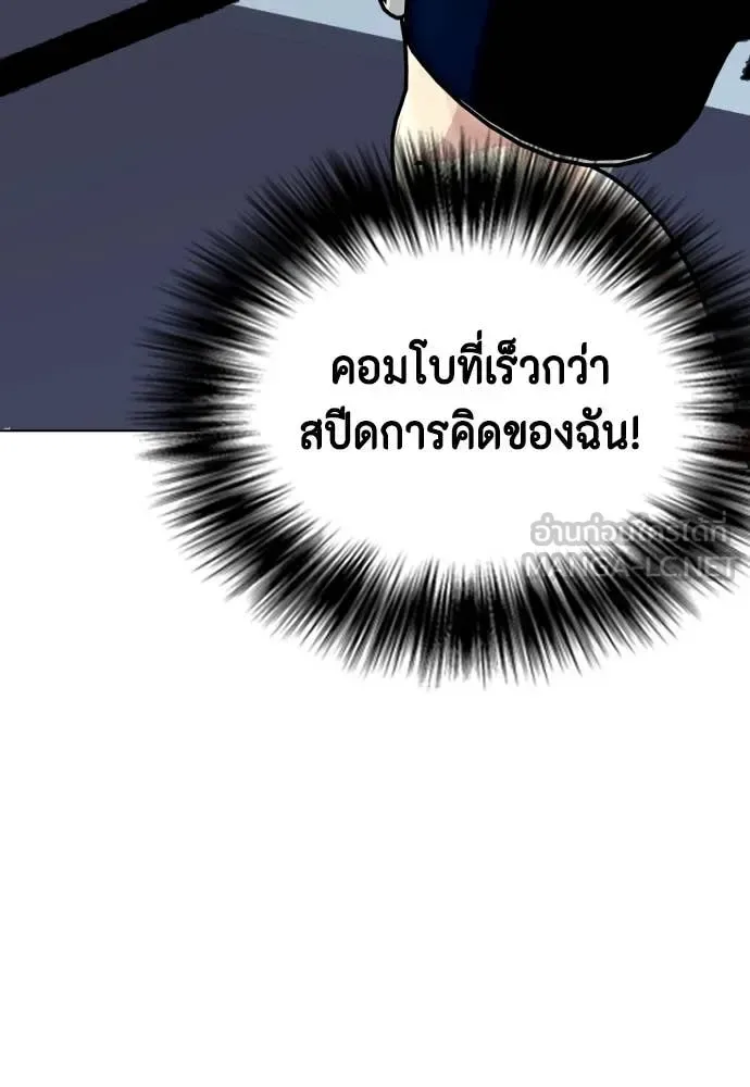 Bullying Is Too Good At Martial Arts หมาหัวเน่าเก๋าเกินไป ตอนที่ 132 หน้า 99