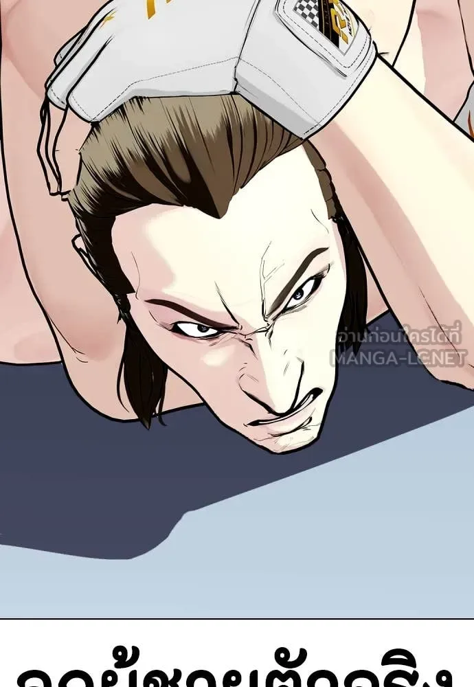 Bullying Is Too Good At Martial Arts หมาหัวเน่าเก๋าเกินไป ตอนที่ 133 หน้า 10