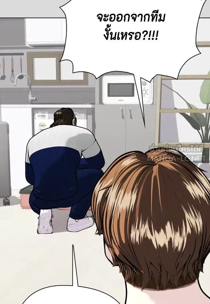 Bullying Is Too Good At Martial Arts หมาหัวเน่าเก๋าเกินไป ตอนที่ 133 หน้า 100