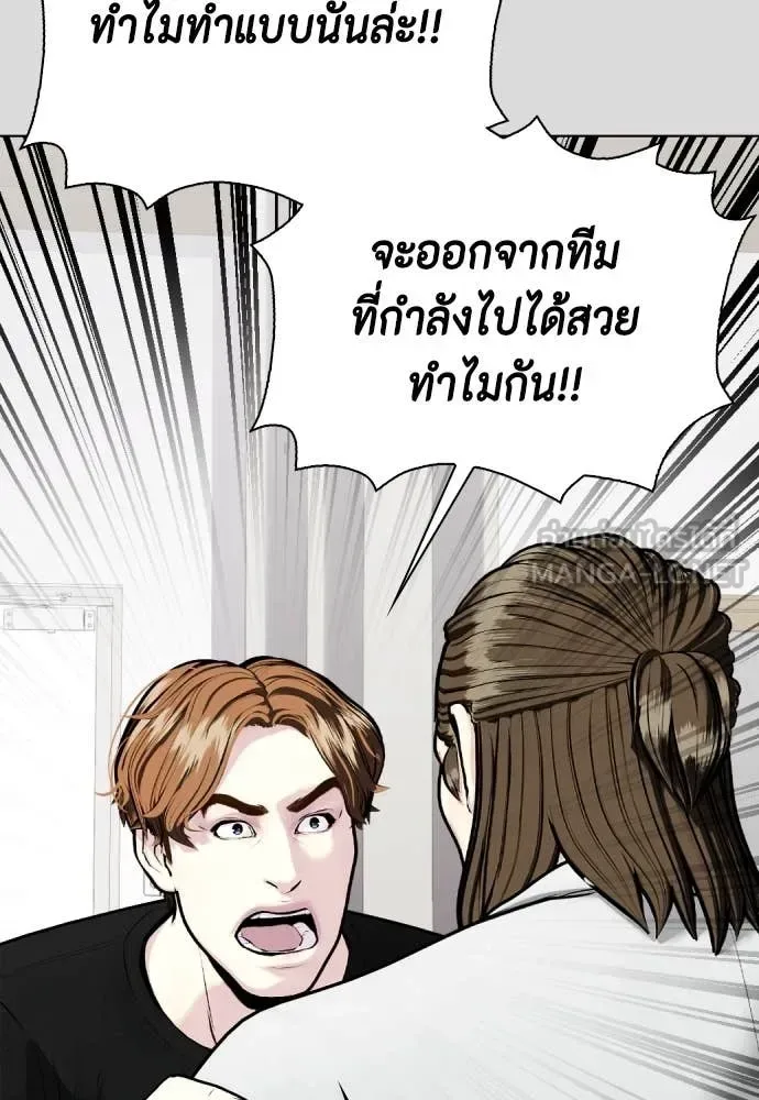 Bullying Is Too Good At Martial Arts หมาหัวเน่าเก๋าเกินไป ตอนที่ 133 หน้า 105