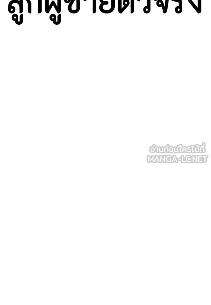 Bullying Is Too Good At Martial Arts หมาหัวเน่าเก๋าเกินไป ตอนที่ 133 หน้า 11