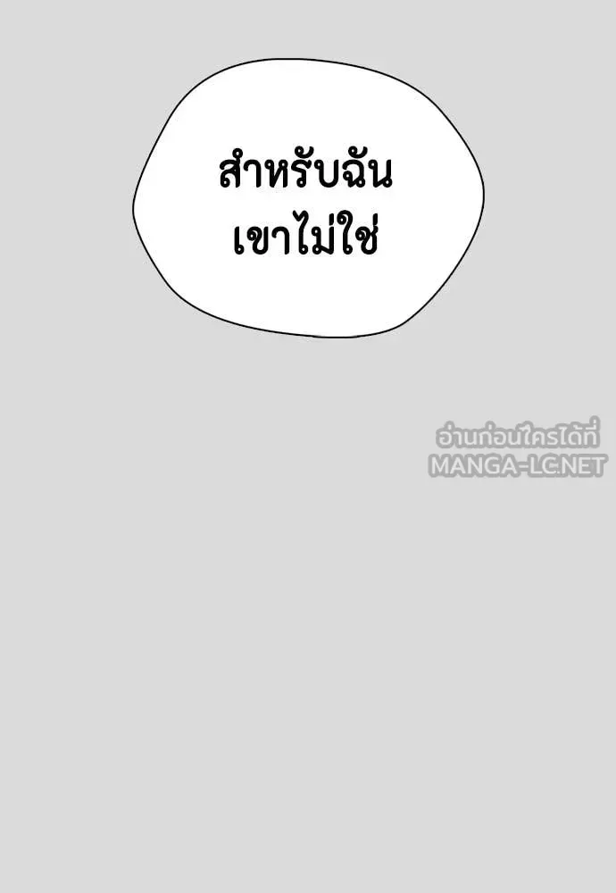 Bullying Is Too Good At Martial Arts หมาหัวเน่าเก๋าเกินไป ตอนที่ 133 หน้า 110