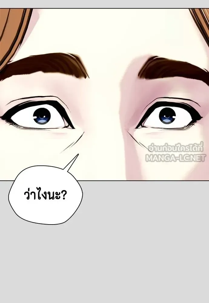 Bullying Is Too Good At Martial Arts หมาหัวเน่าเก๋าเกินไป ตอนที่ 133 หน้า 111