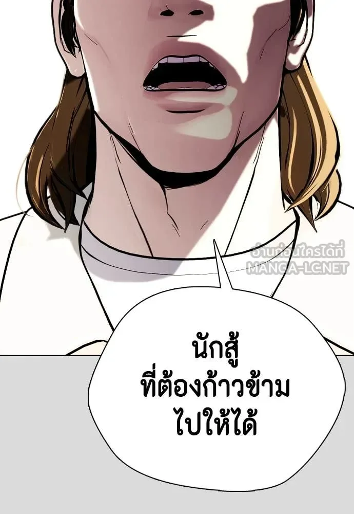 Bullying Is Too Good At Martial Arts หมาหัวเน่าเก๋าเกินไป ตอนที่ 133 หน้า 113