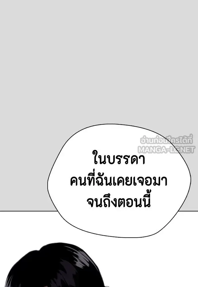 Bullying Is Too Good At Martial Arts หมาหัวเน่าเก๋าเกินไป ตอนที่ 133 หน้า 114