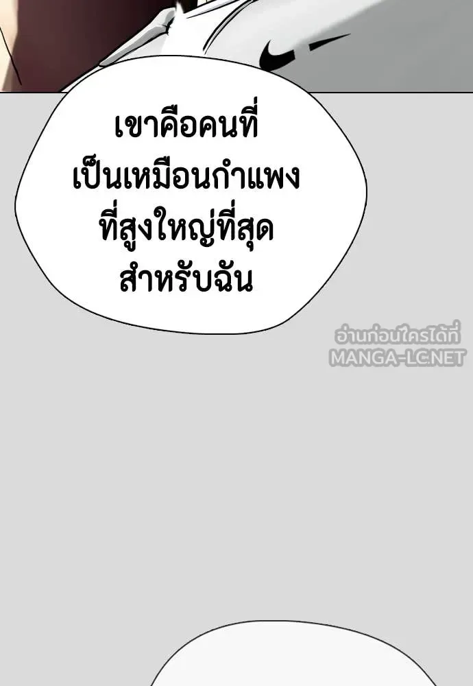 Bullying Is Too Good At Martial Arts หมาหัวเน่าเก๋าเกินไป ตอนที่ 133 หน้า 116