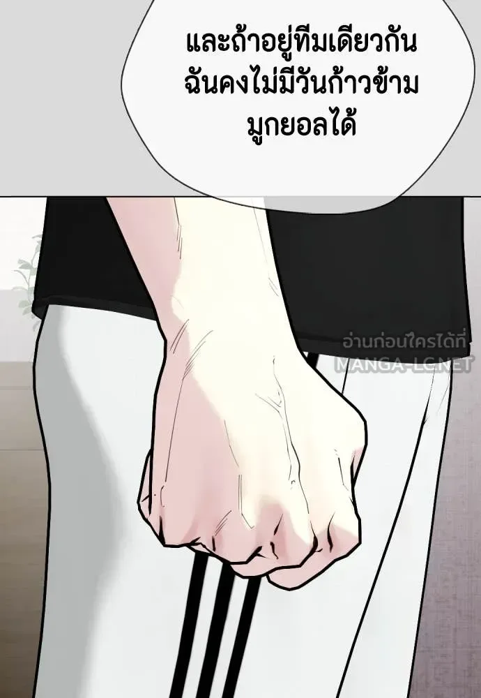 Bullying Is Too Good At Martial Arts หมาหัวเน่าเก๋าเกินไป ตอนที่ 133 หน้า 117