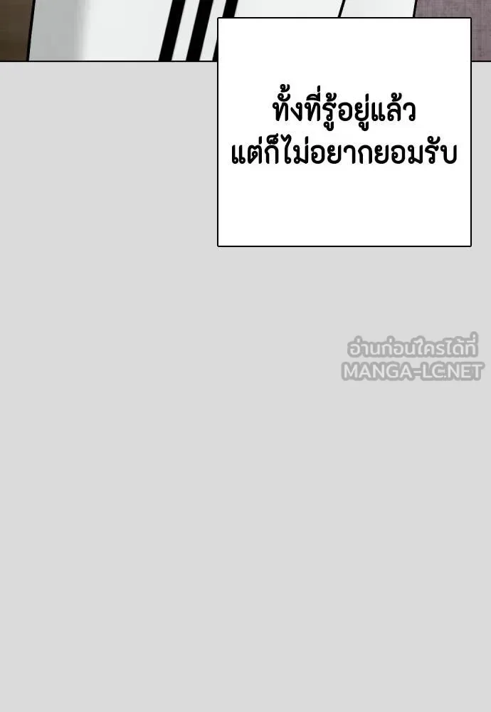 Bullying Is Too Good At Martial Arts หมาหัวเน่าเก๋าเกินไป ตอนที่ 133 หน้า 118