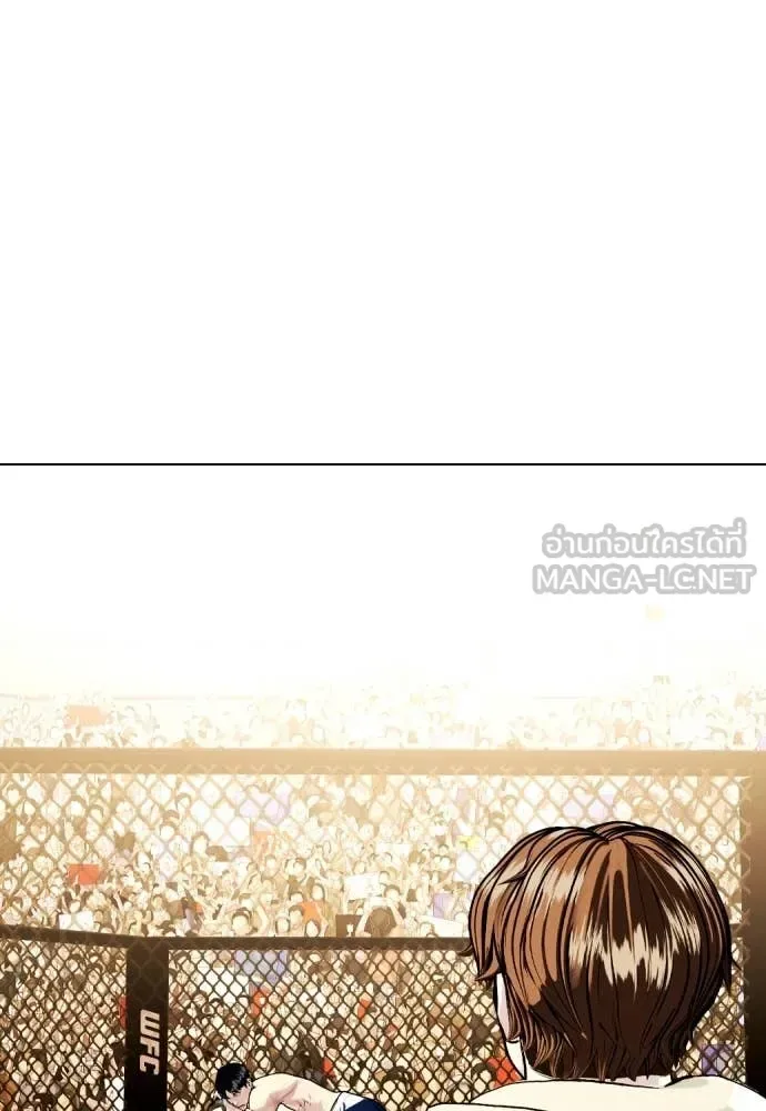 Bullying Is Too Good At Martial Arts หมาหัวเน่าเก๋าเกินไป ตอนที่ 133 หน้า 12
