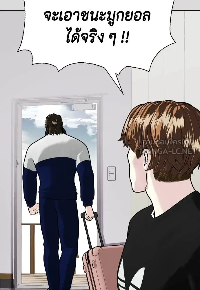 Bullying Is Too Good At Martial Arts หมาหัวเน่าเก๋าเกินไป ตอนที่ 133 หน้า 121
