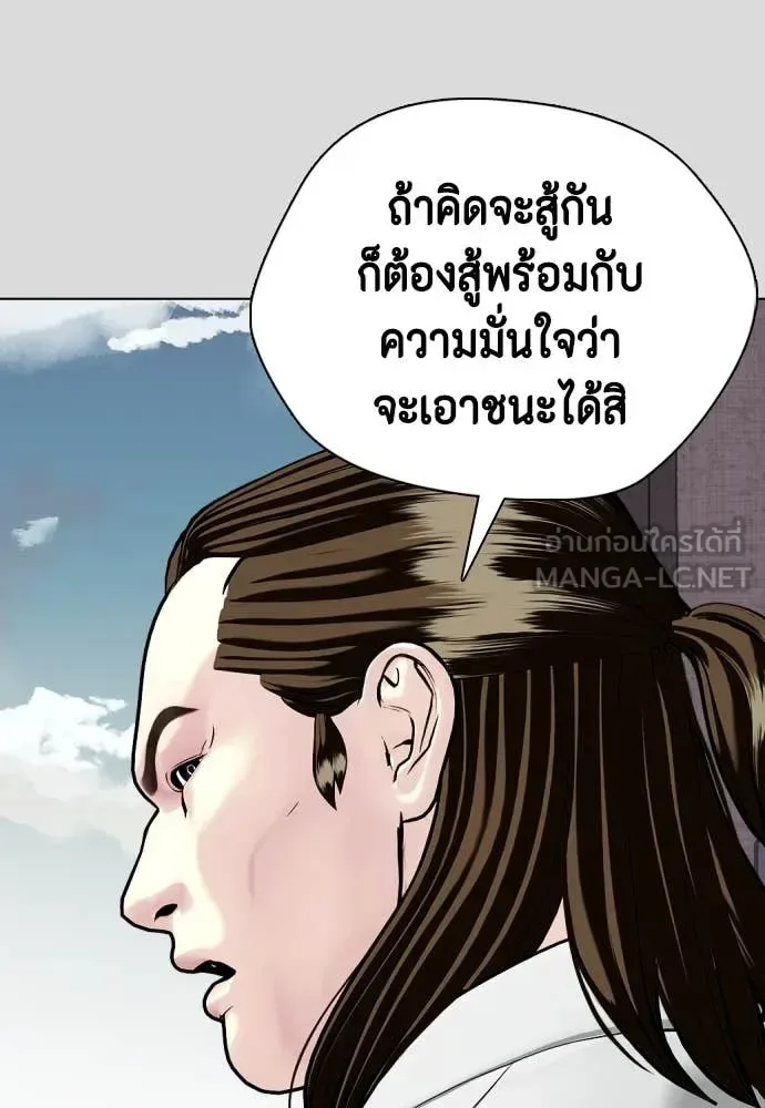 Bullying Is Too Good At Martial Arts หมาหัวเน่าเก๋าเกินไป ตอนที่ 133 หน้า 124