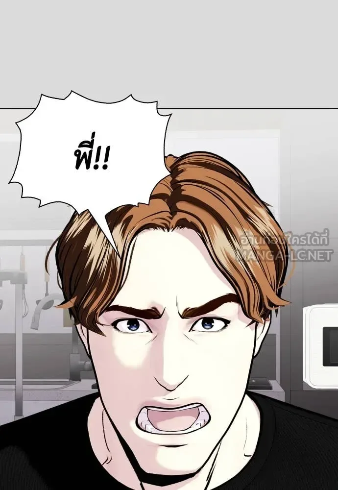 Bullying Is Too Good At Martial Arts หมาหัวเน่าเก๋าเกินไป ตอนที่ 133 หน้า 126