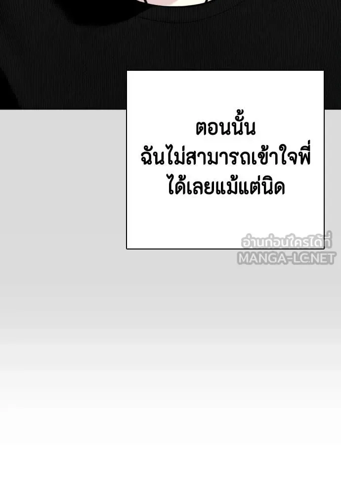 Bullying Is Too Good At Martial Arts หมาหัวเน่าเก๋าเกินไป ตอนที่ 133 หน้า 127