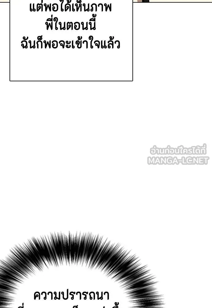 Bullying Is Too Good At Martial Arts หมาหัวเน่าเก๋าเกินไป ตอนที่ 133 หน้า 129