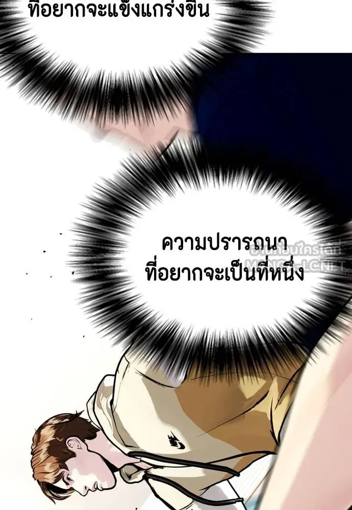 Bullying Is Too Good At Martial Arts หมาหัวเน่าเก๋าเกินไป ตอนที่ 133 หน้า 130