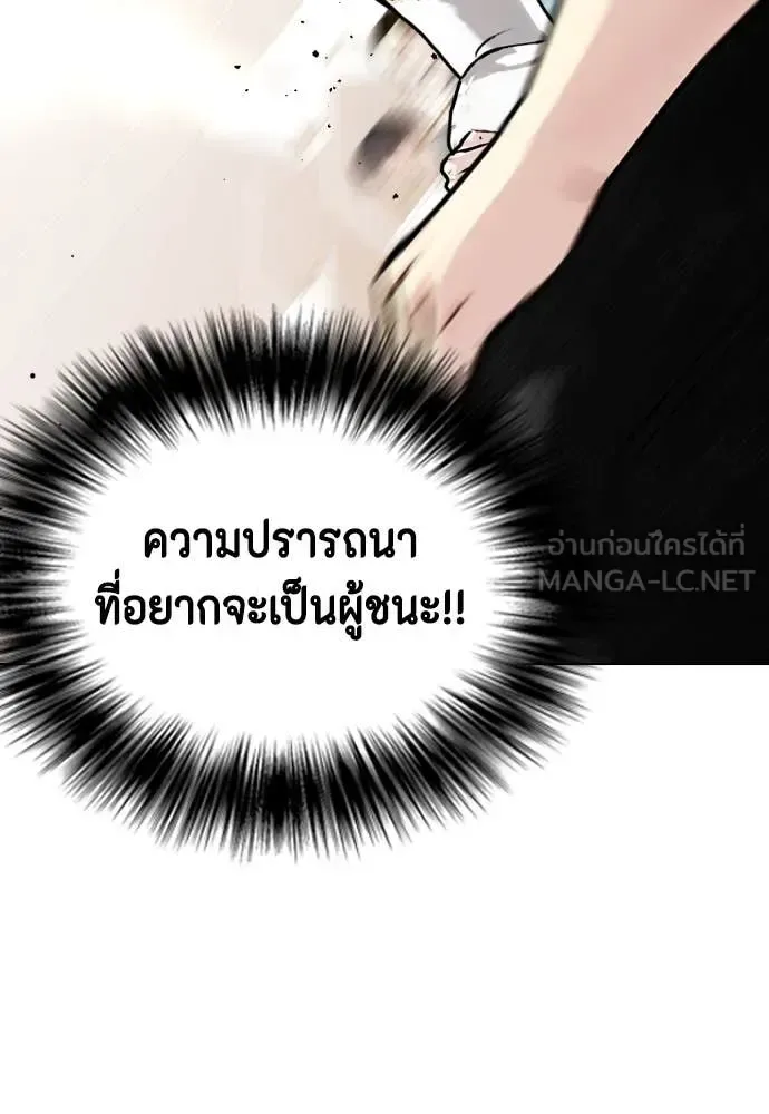 Bullying Is Too Good At Martial Arts หมาหัวเน่าเก๋าเกินไป ตอนที่ 133 หน้า 131