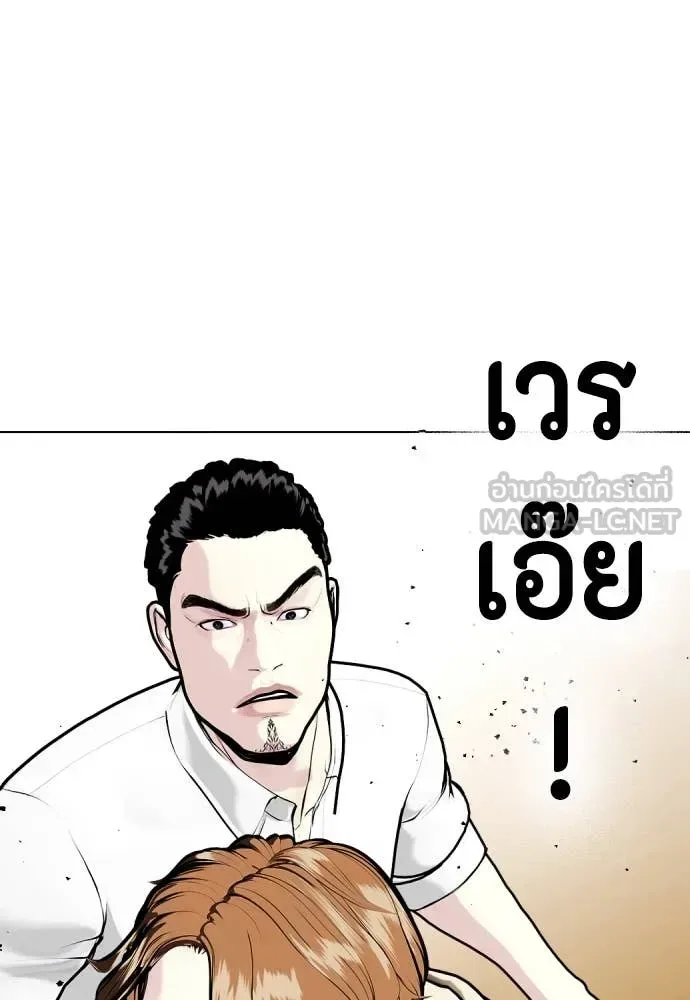 Bullying Is Too Good At Martial Arts หมาหัวเน่าเก๋าเกินไป ตอนที่ 133 หน้า 132