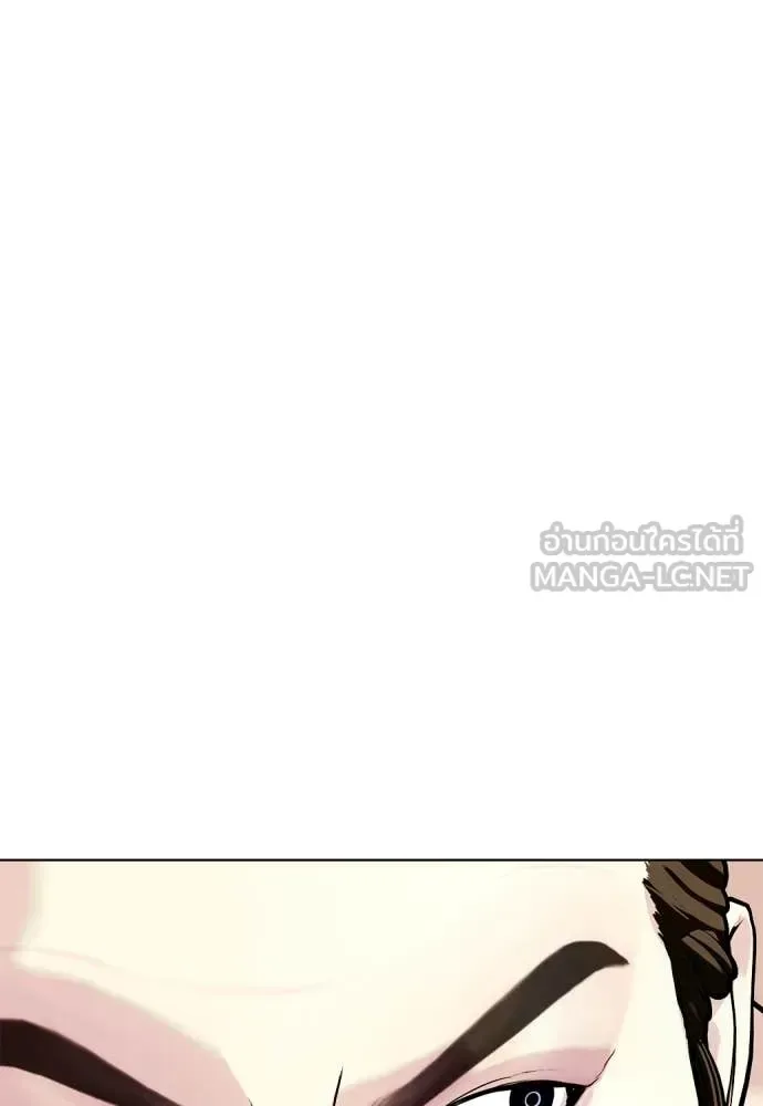 Bullying Is Too Good At Martial Arts หมาหัวเน่าเก๋าเกินไป ตอนที่ 133 หน้า 135