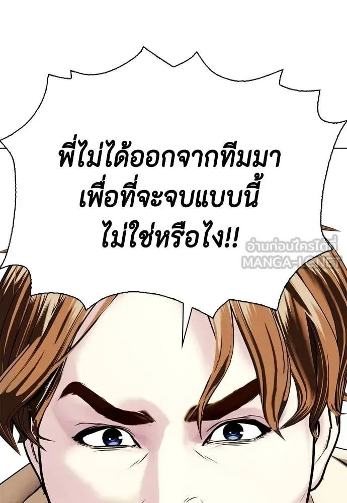Bullying Is Too Good At Martial Arts หมาหัวเน่าเก๋าเกินไป ตอนที่ 133 หน้า 137