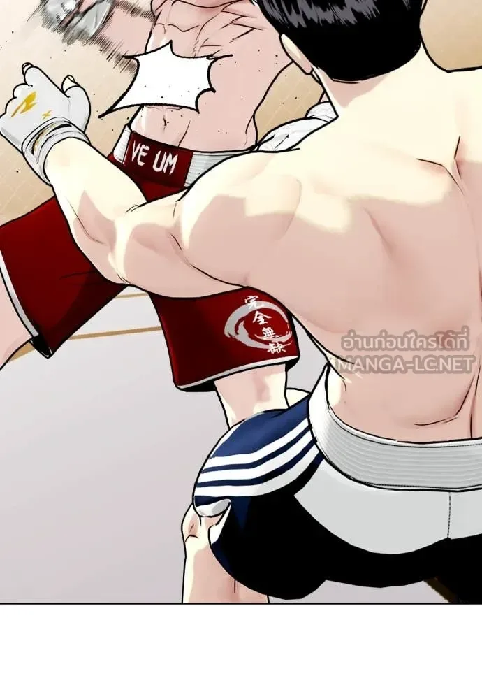 Bullying Is Too Good At Martial Arts หมาหัวเน่าเก๋าเกินไป ตอนที่ 133 หน้า 144