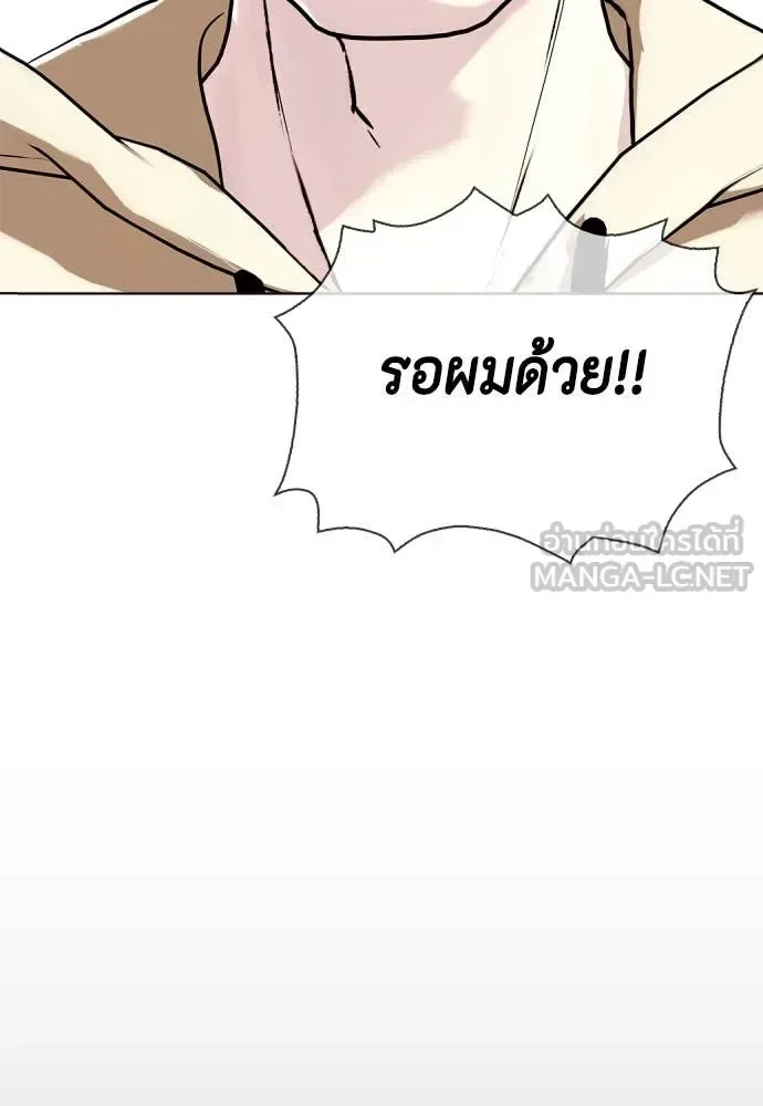 Bullying Is Too Good At Martial Arts หมาหัวเน่าเก๋าเกินไป ตอนที่ 133 หน้า 15