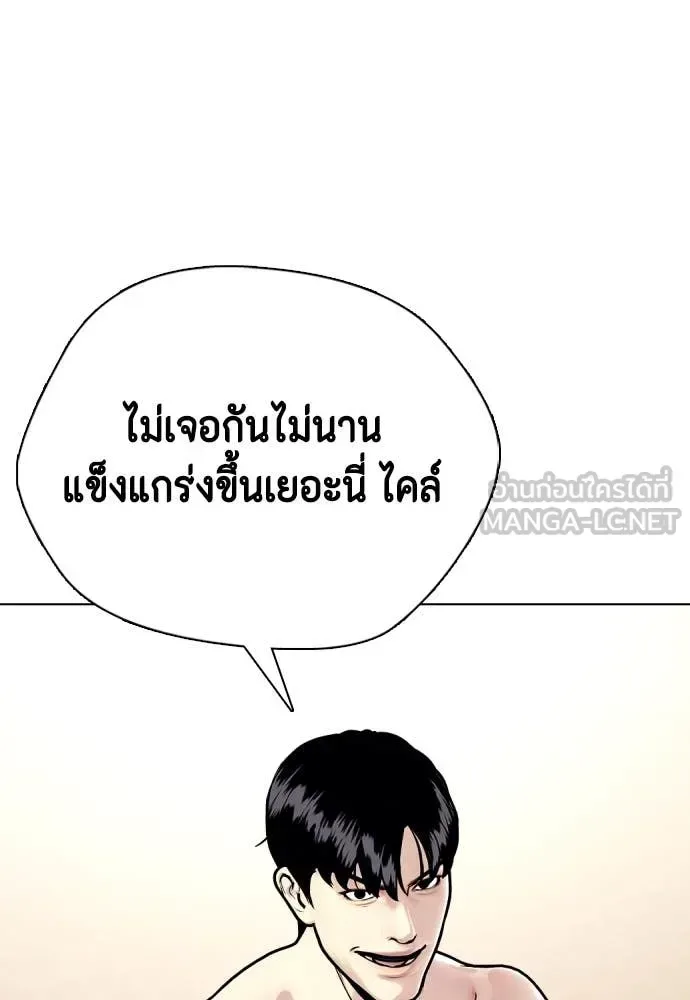 Bullying Is Too Good At Martial Arts หมาหัวเน่าเก๋าเกินไป ตอนที่ 133 หน้า 155