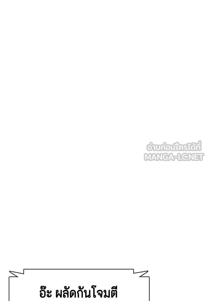 Bullying Is Too Good At Martial Arts หมาหัวเน่าเก๋าเกินไป ตอนที่ 133 หน้า 159
