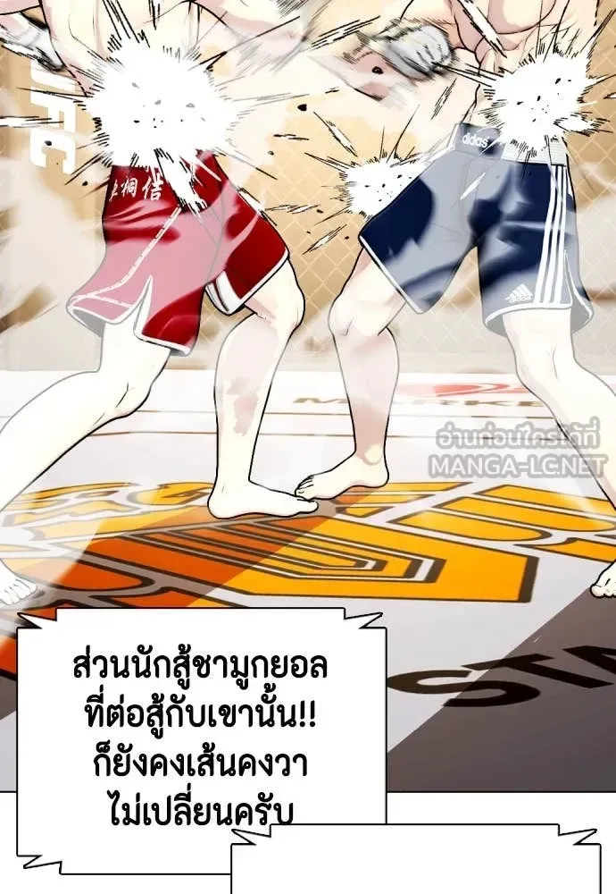 Bullying Is Too Good At Martial Arts หมาหัวเน่าเก๋าเกินไป ตอนที่ 133 หน้า 161
