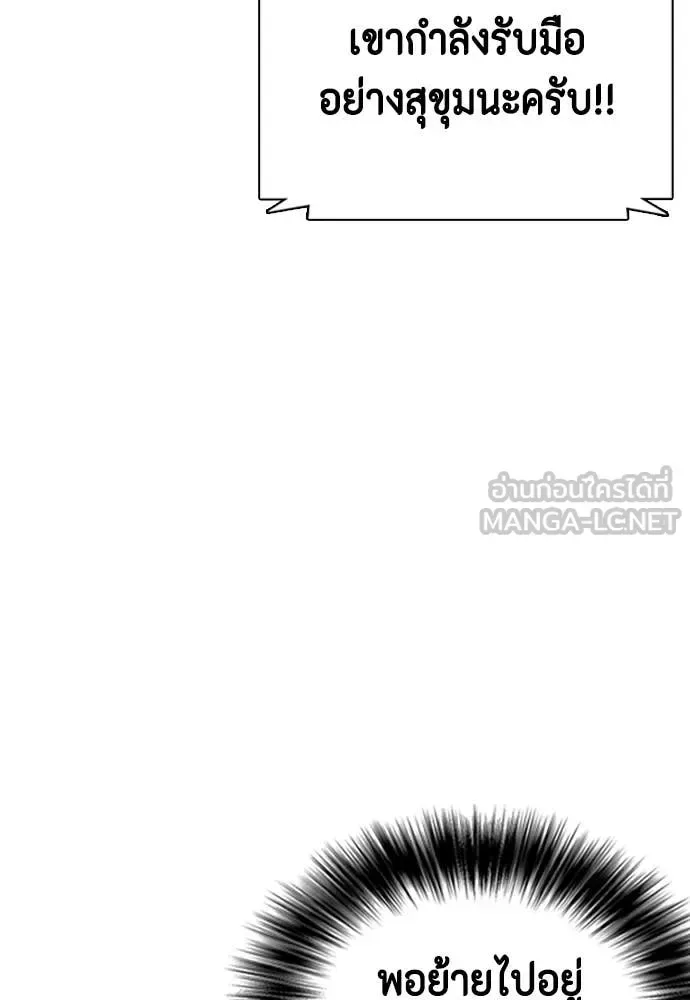 Bullying Is Too Good At Martial Arts หมาหัวเน่าเก๋าเกินไป ตอนที่ 133 หน้า 162