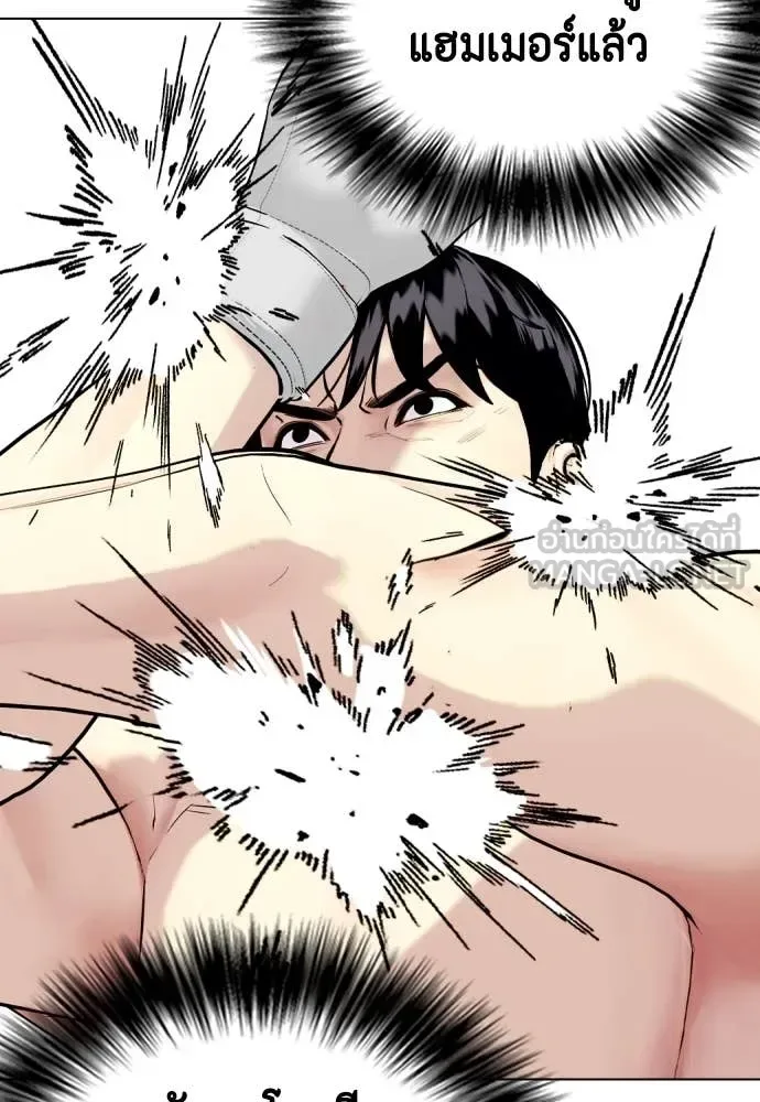 Bullying Is Too Good At Martial Arts หมาหัวเน่าเก๋าเกินไป ตอนที่ 133 หน้า 164