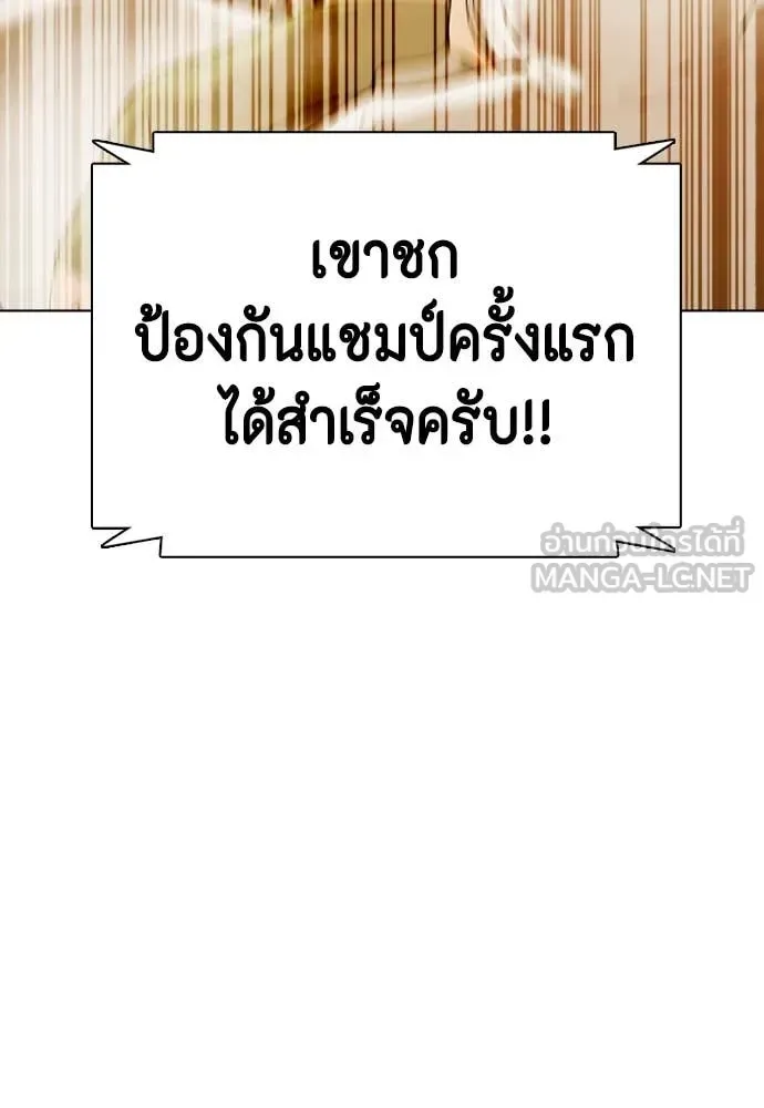 Bullying Is Too Good At Martial Arts หมาหัวเน่าเก๋าเกินไป ตอนที่ 133 หน้า 167