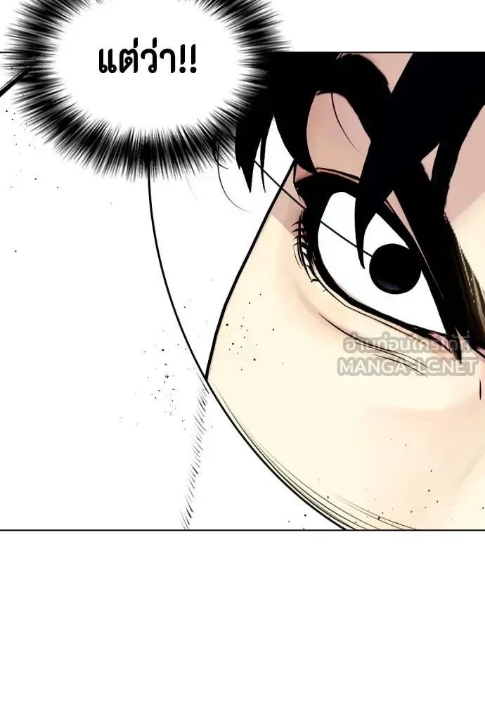 Bullying Is Too Good At Martial Arts หมาหัวเน่าเก๋าเกินไป ตอนที่ 133 หน้า 168