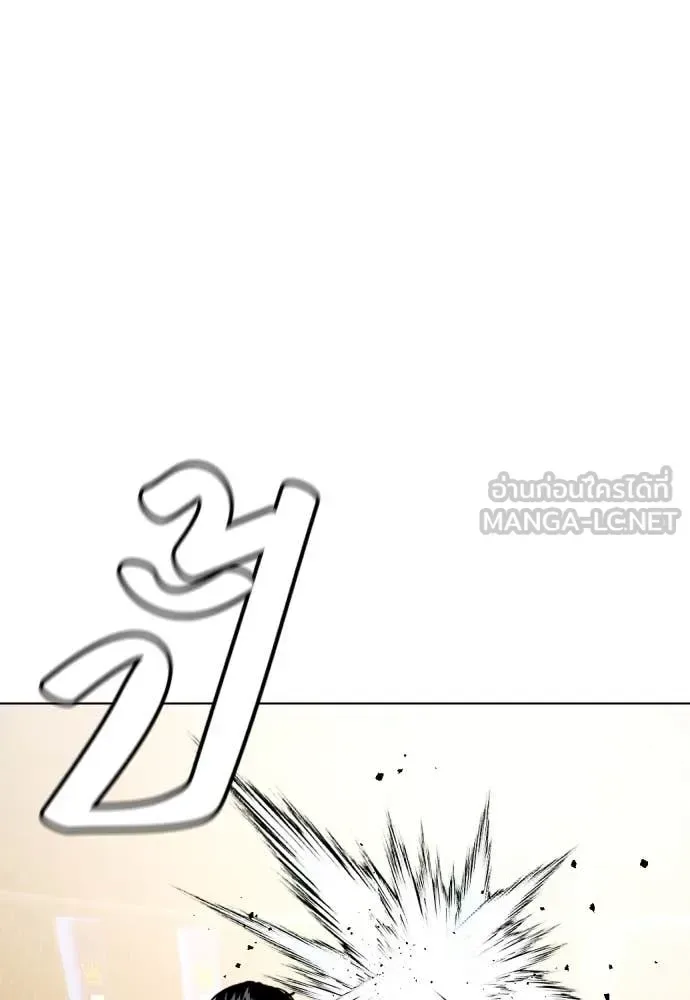 Bullying Is Too Good At Martial Arts หมาหัวเน่าเก๋าเกินไป ตอนที่ 133 หน้า 172