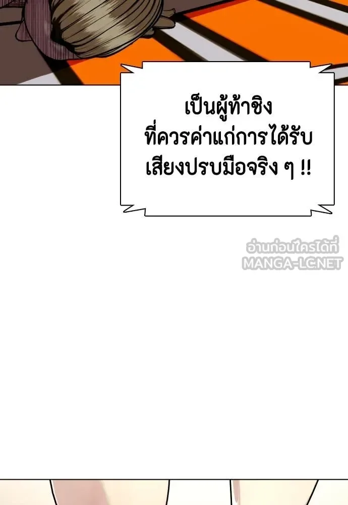 Bullying Is Too Good At Martial Arts หมาหัวเน่าเก๋าเกินไป ตอนที่ 133 หน้า 173