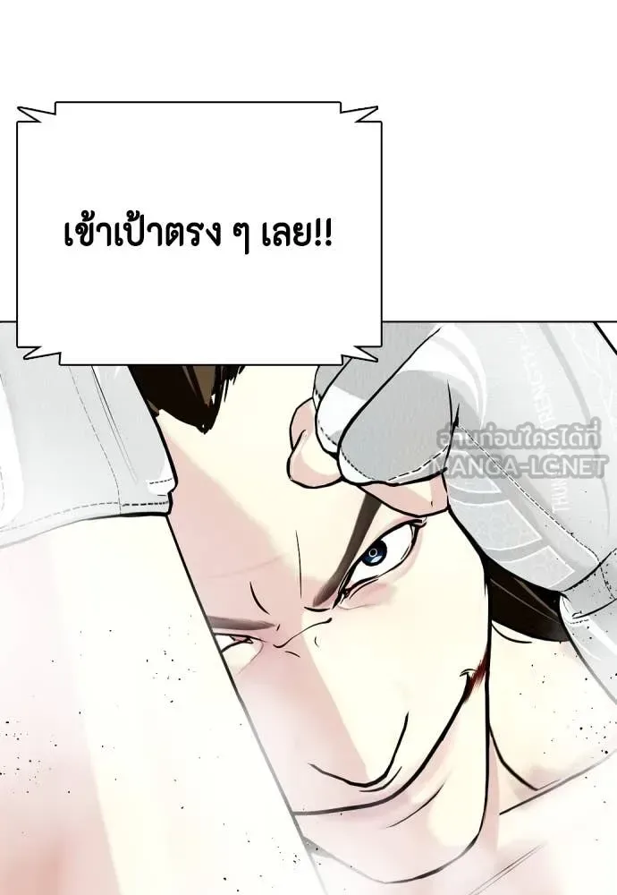 Bullying Is Too Good At Martial Arts หมาหัวเน่าเก๋าเกินไป ตอนที่ 133 หน้า 178