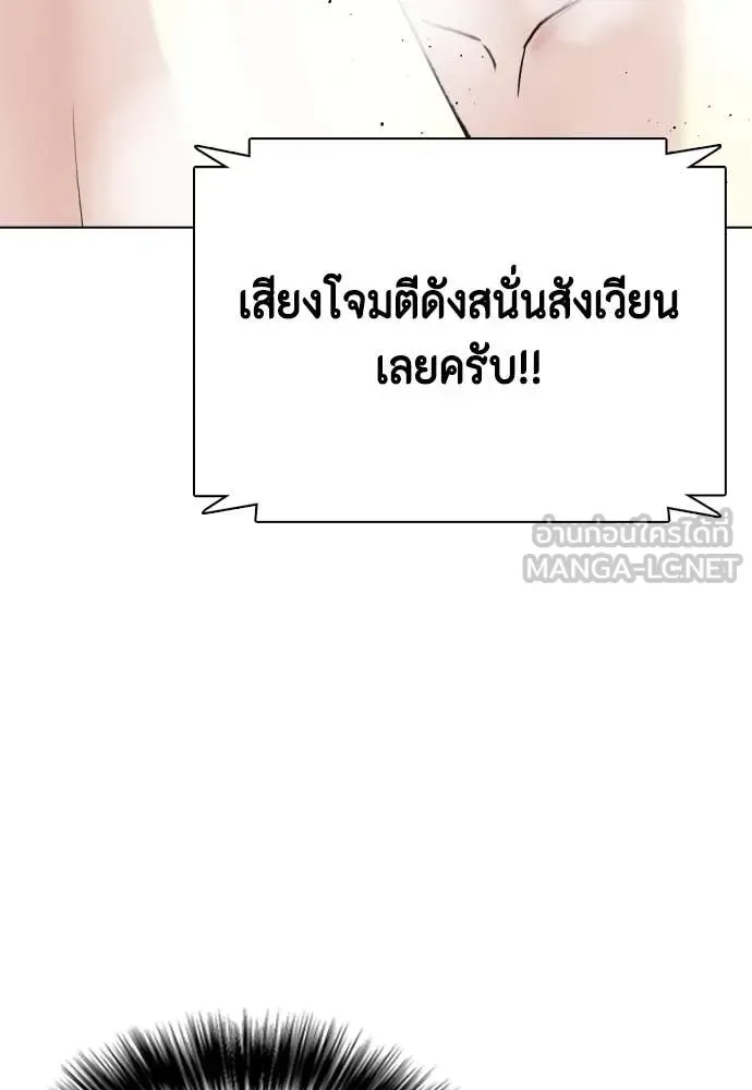 Bullying Is Too Good At Martial Arts หมาหัวเน่าเก๋าเกินไป ตอนที่ 133 หน้า 180