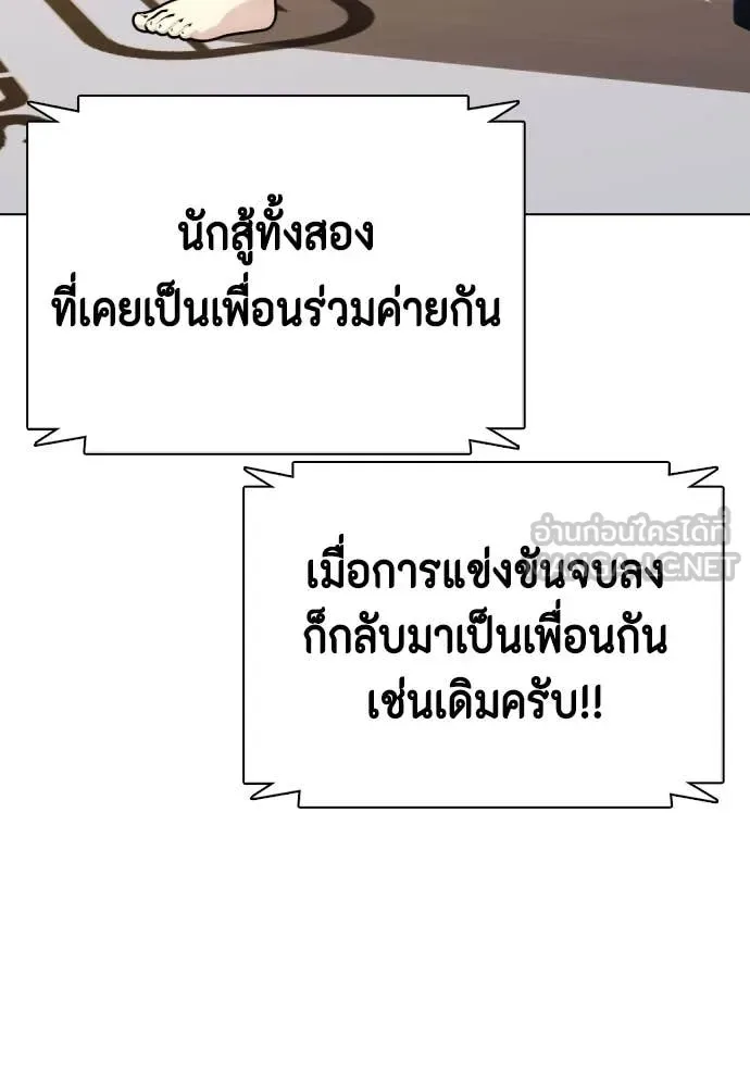 Bullying Is Too Good At Martial Arts หมาหัวเน่าเก๋าเกินไป ตอนที่ 133 หน้า 181