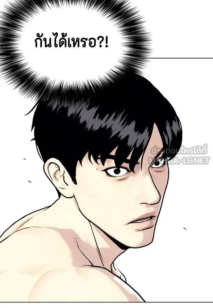 Bullying Is Too Good At Martial Arts หมาหัวเน่าเก๋าเกินไป ตอนที่ 133 หน้า 182