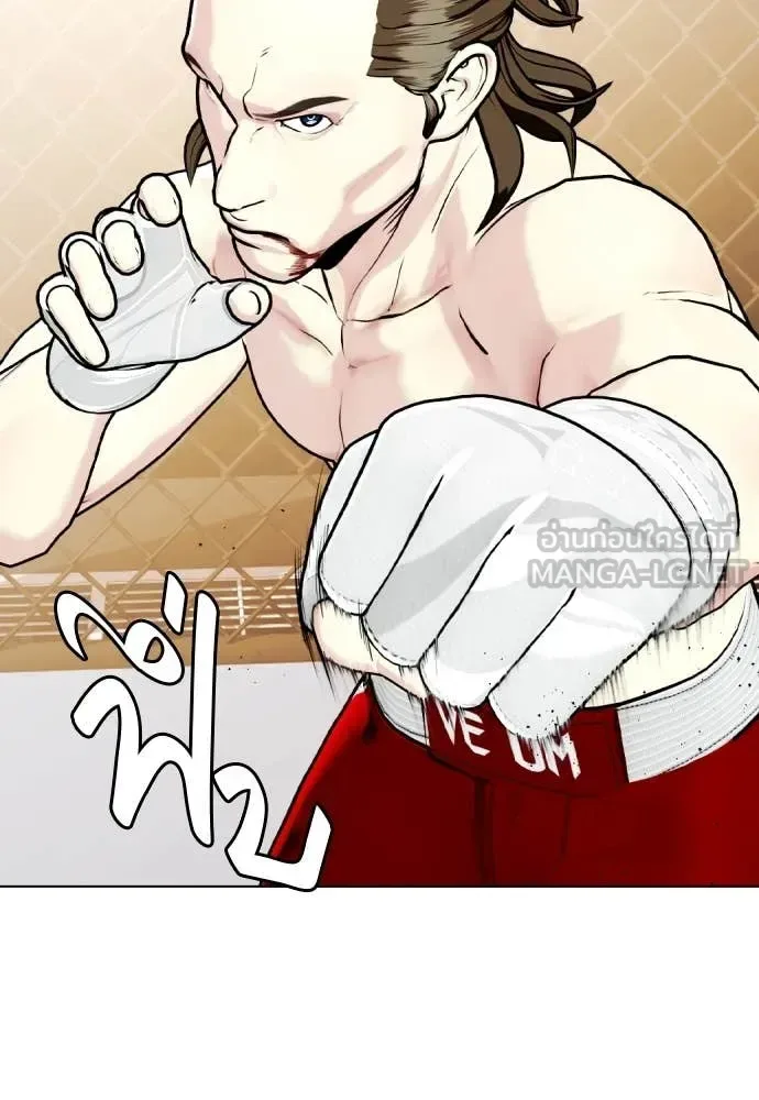 Bullying Is Too Good At Martial Arts หมาหัวเน่าเก๋าเกินไป ตอนที่ 133 หน้า 186