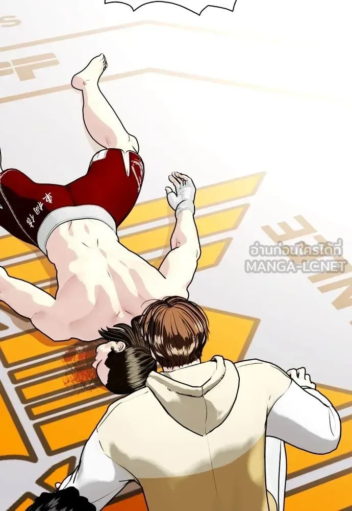 Bullying Is Too Good At Martial Arts หมาหัวเน่าเก๋าเกินไป ตอนที่ 133 หน้า 187