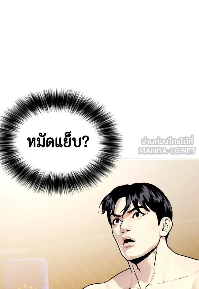 Bullying Is Too Good At Martial Arts หมาหัวเน่าเก๋าเกินไป ตอนที่ 133 หน้า 188