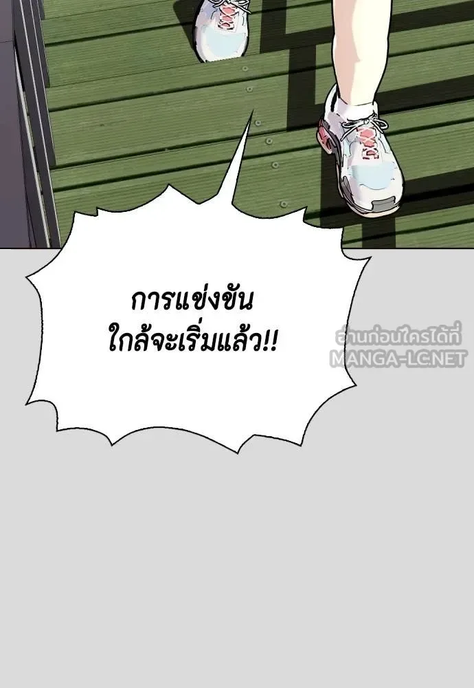 Bullying Is Too Good At Martial Arts หมาหัวเน่าเก๋าเกินไป ตอนที่ 133 หน้า 19
