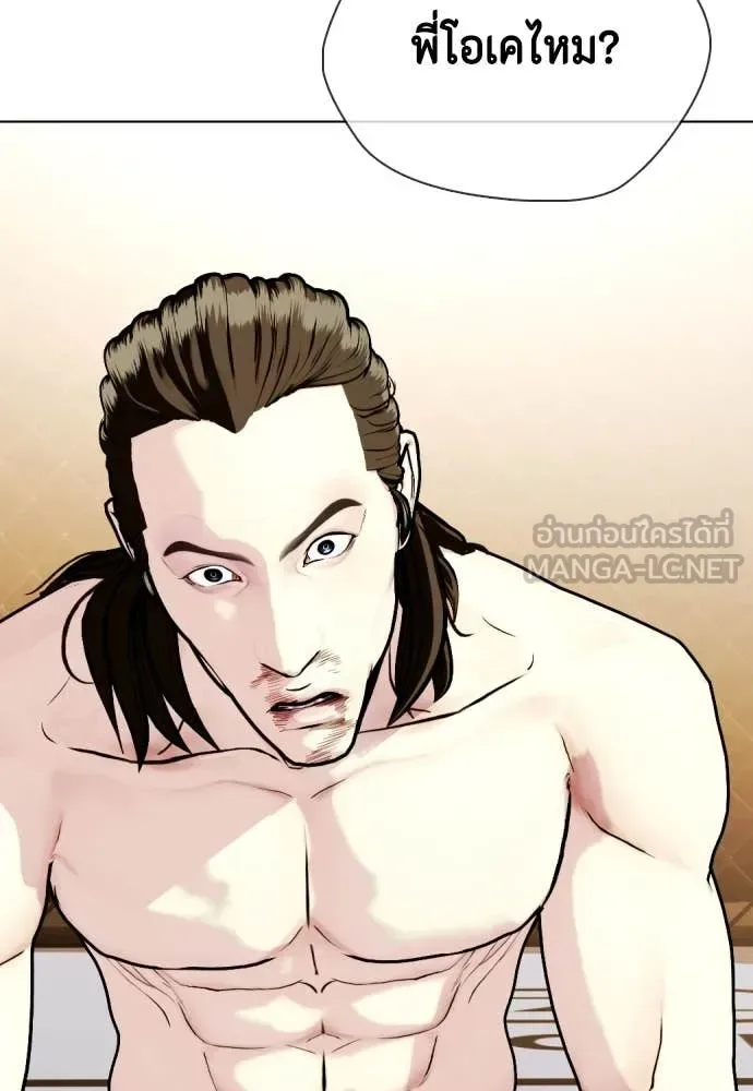 Bullying Is Too Good At Martial Arts หมาหัวเน่าเก๋าเกินไป ตอนที่ 133 หน้า 191