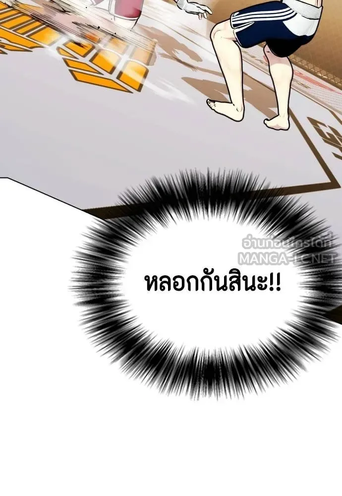 Bullying Is Too Good At Martial Arts หมาหัวเน่าเก๋าเกินไป ตอนที่ 133 หน้า 194