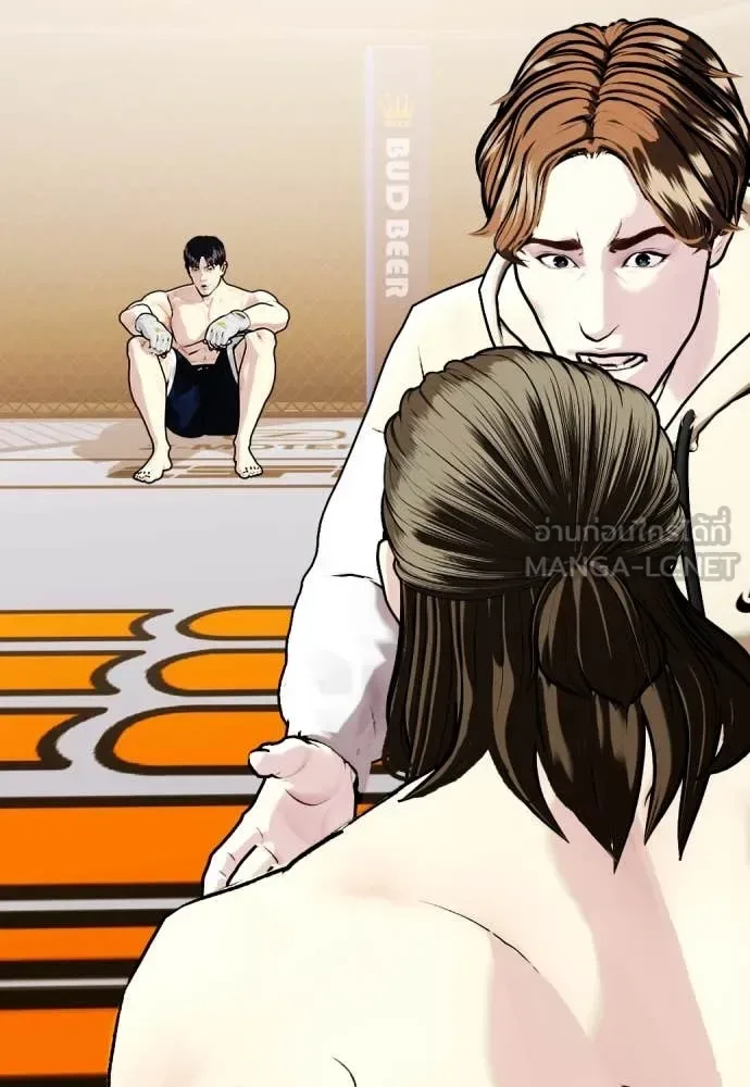 Bullying Is Too Good At Martial Arts หมาหัวเน่าเก๋าเกินไป ตอนที่ 133 หน้า 195