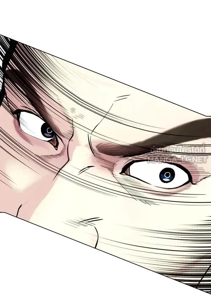 Bullying Is Too Good At Martial Arts หมาหัวเน่าเก๋าเกินไป ตอนที่ 133 หน้า 196