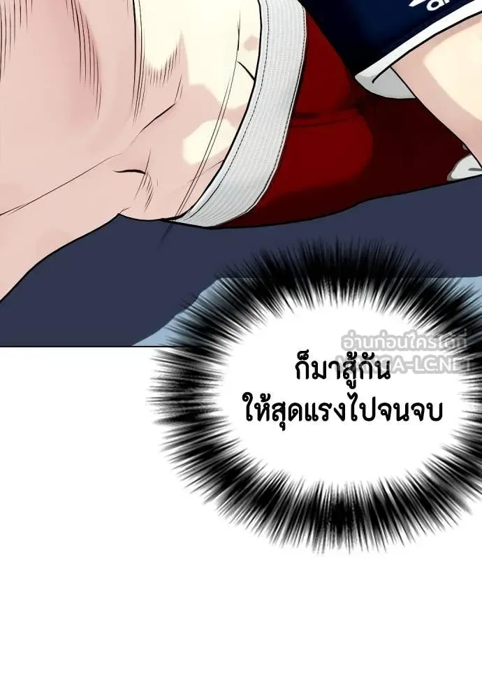 Bullying Is Too Good At Martial Arts หมาหัวเน่าเก๋าเกินไป ตอนที่ 133 หน้า 2
