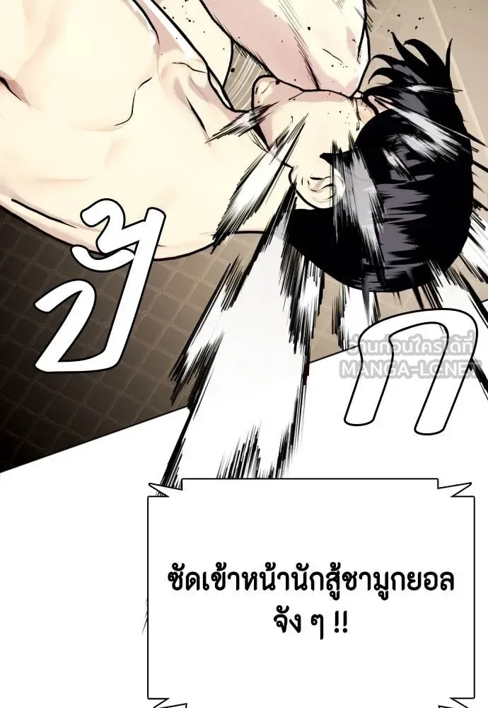 Bullying Is Too Good At Martial Arts หมาหัวเน่าเก๋าเกินไป ตอนที่ 133 หน้า 202