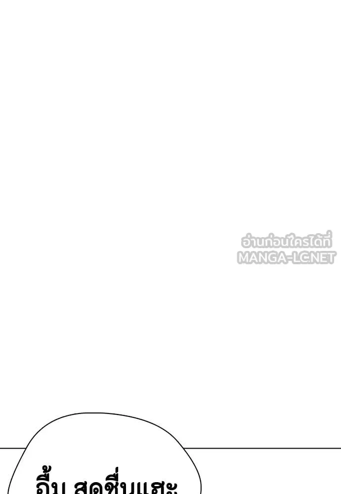 Bullying Is Too Good At Martial Arts หมาหัวเน่าเก๋าเกินไป ตอนที่ 133 หน้า 203