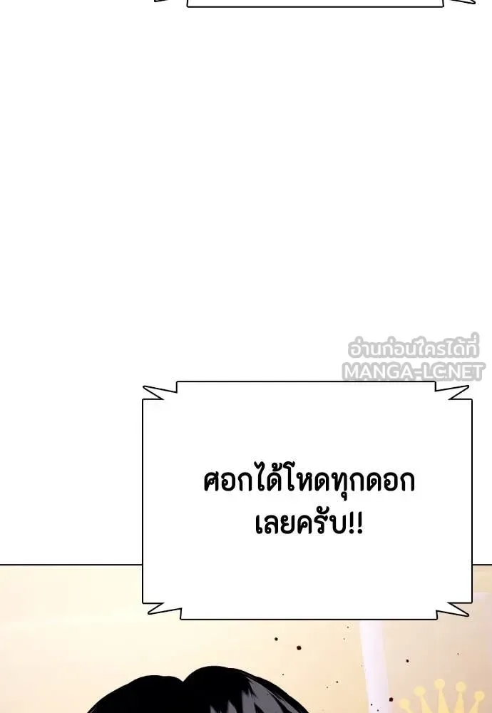 Bullying Is Too Good At Martial Arts หมาหัวเน่าเก๋าเกินไป ตอนที่ 133 หน้า 204